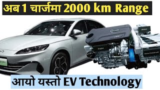 New Upcoming hybrid ev car in nepalthe best electric vehicle in nepali marketelectric car nepal [upl. by Atinram167]