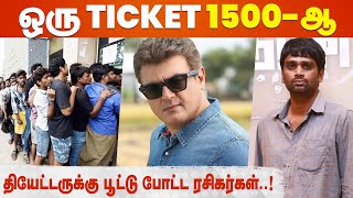 Ajith நா சும்மா வா🔥 Valimai திரைப்படத்தின் தரமான சம்பவம்🔥 [upl. by Huttan]