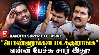 quotGoundampalayam படத்தை பத்தி தப்பா பேசுறாங்க🤨நான் என்ன சாதி வெறியனாquot😡 Actor Ranjith Breaks Silence [upl. by Dlorad]