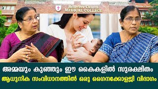 Believers Church Hospital Thiruvalla with a most modern Gynaecology Department  Saukhyam [upl. by Anitsim510]