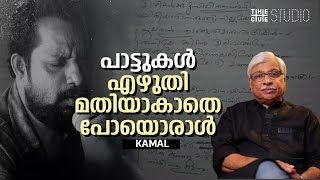 Kamal remembering Gireesh Puthenchery  Gireesh Puthenchery songs  Cue Studio [upl. by Terra]