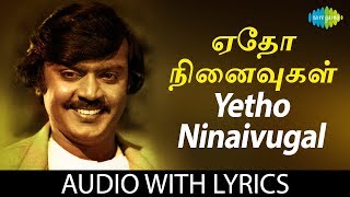 Yetho Ninaivugal  Song With Lyrics  Ilaiyaraaja  KJ Yesudas SP Sailaja  Gangai Amaran  HD [upl. by Adai]