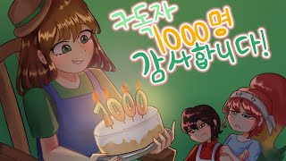 소다튜브구독자 1천명 기념 영상thanks for 1k subscriberssodatube [upl. by Halden]