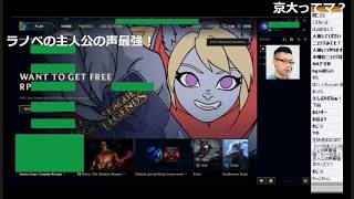 20170717【LoL】スキル知らないチャンプでランクするマン【SoloQ】放送主：はりーシ [upl. by Drews]