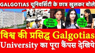 World की प्रसिद्ध Galgotias University का पूरा Campus देखिये Galgotiasयूनिवर्सिटी के छात्र खुलकर बोल [upl. by Ecyoj641]