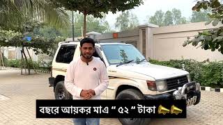 053 Mitsubishi Pajero সরকারি Auction  ৫২ টাকা আয়করের  গাড়ি কিনুন । Zara Car House  01713799431 [upl. by Eadie339]