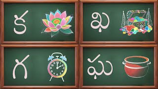 Telugu Varnamala with pictures Hallulu  క  ఱ Writing Practice amp Pronunciation [upl. by Deloria]