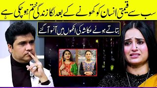 Ukasha Gul Got Emotional Talking About her Personal Life  Zabardast with Wasi Shah [upl. by Esihcoc]