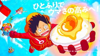 One Piece x Ajinomoto® collaboration commercial [upl. by Early]