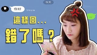 【脫魯5】她對你「已讀不回」的三個原因！男生必看｜愛莉莎莎Alisasa [upl. by Ymmij]