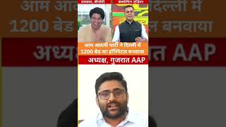 Anker susant sinha vs bjp shehzad poonawalla vs aap gopal Italia debate latestdebate thuglife [upl. by Ursola]