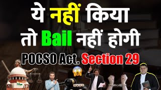 POCSO आपने आपको बेगुनाह आप ही Proove करोगे Section 29 [upl. by Boniface]