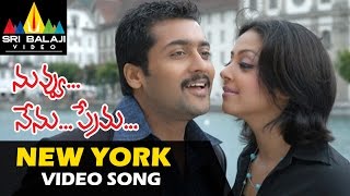 Nuvvu Nenu Prema Songs  New York Nagaram Video Song  Suriya Jyothika  Sri Balaji Video [upl. by Dudden]