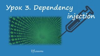 Примеры C DataGenerator Dependency Injection [upl. by Beaufort525]