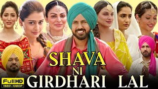 Shava Ni Girdhari Lal Full Punjabi Movie Gippy Grewal  Neeru BajwaHimanshi  Full Movie HD Review [upl. by Nutter]