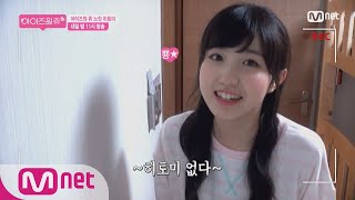 ENG sub IZONE CHU 노컷 영상 히토미 놓치지 않을 거예요 by 메라 181108 EP3 [upl. by Mada]