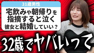 【婚活の悩み】恋愛経験少ない男性からの彼女の相談が不気味だった・・・【相談回答】 [upl. by Kriste]