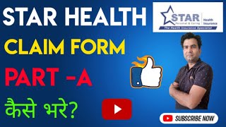 Star Health Reimbursement Form  A Kaise Bhare I How to Fill Star Health Reimbursement Form Part  A [upl. by Noteloc]