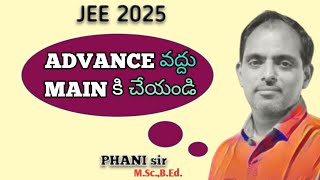 ఈ Time లో ADVANCE వద్దు JEE MAIN 2025 కి PREPARE అవ్వండి PHANI sir [upl. by Letsirc]