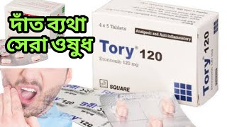 tory 120 mg tablet [upl. by Anomor]