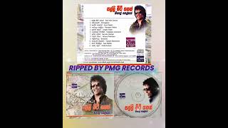 Nihal Nelson  Salli Miti Ganan 🎼🎸320kbps  Ripped by PMG RECORDS [upl. by Ardua]