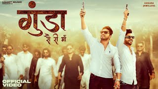 Gunda Se Ri Maa Official Video Keharkharkiya Yogesh Verma ft Jashmin  Haryanvi Song 2023 [upl. by Alehtse]