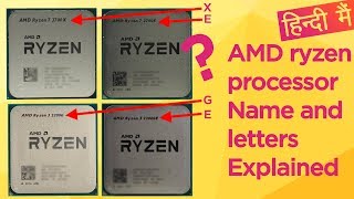 AMD Ryzen processor Naming scheme and letters explained in Hindi [upl. by Gustafsson]