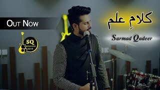 SarmadQadeerKalameIlam  Official Video  SQ SESSIONS 2019 [upl. by Meli]