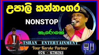 Upali Kannangara Nonstop Karoke  nonstop karoke withlyrics sinhalasongs sinhalaoldhit [upl. by Nairim]