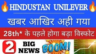 HINDUSTAN UNILEVER SHARE LATEST NEWS•HINDUSTAN UNILEVER SHARE TARGETS•HINDUSTAN UNILEVER NEWS•HULGV [upl. by Hinch]