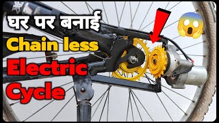 Homemade Chain less Electric Cycle इतना Load ले जायेगी उम्मीद नही थी [upl. by Nannah]