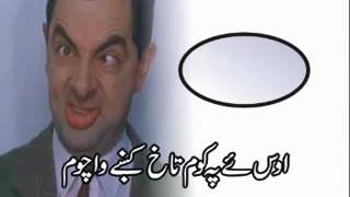 Mr bean pashto funny [upl. by Inalaehon]