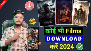 🎬New Best Movies Download App  Movie Download Website  New Movie Download Kaise Karen  Movie Free [upl. by Nolad]