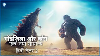 गॉडज़िला और कौंग एक नया साम्राज्य Godzilla x Kong The New Empire  Official Hindi Trailer 2 [upl. by Assina]