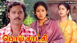 Poi Satchi Full Movie Tamil  பொய் சாட்சி  K Bhagyaraj  Raadhika  Sumithra  Senthil  Anuradha [upl. by Ladnor]