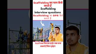 Scaffolders interview questions  scaffolding interview questions  supervisor interview questions [upl. by Stockton]