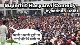 कॉलेज में छोरे  छोरियां का full मनोरंजन  Pure Haryanvi Comedy by Mohan Dalal [upl. by Whalen207]