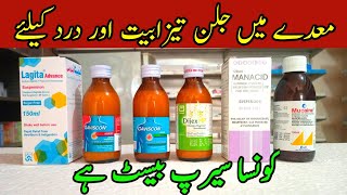 Expert Picks Top 6 Syrups for Acidity in Pakistan [upl. by Neelasor]