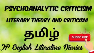 Psychoanalytic Criticism  Literary Theory and Criticism Summary in Tamil [upl. by Yeltrab]