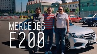 MERCEDESBENZ E200 W212  БОЛЬШОЙ ТЕСТ ДРАЙВ БУ [upl. by Adnomar]