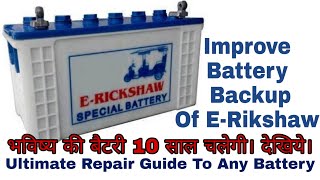 EP129 Repair ERikshaw battery or Improve life of Battery Ultimate Battery Guide [upl. by Ttegirb]