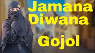 Jamana Diwana Ogo Ma Amina  New Islamic Gojol  SULTANA SAHEBA  MM Islamic Gojol [upl. by Ranite507]