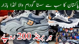 Pakistan Ka Subse Sasta Landa Bazar landa bazar lahore 2024 railway station landa bazar Mr Phirtu [upl. by Savill]