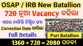 OSAP  IRB Vacancy Increase🔥  720 ନୂଆ ପଦବୀ ଆସିଲା  Official Notice  OSAP IRB Form Correction Date [upl. by Lightfoot]