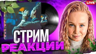 Реакция на Soltwine Колизей Драгни Отмель и др  заказы  НОВИНКИ реакция [upl. by Groos]