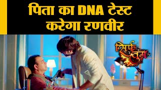 Sirf Tum SPOILER Vikrant Oberoi Ka DNA Test Karega Ranveer [upl. by Aurthur]