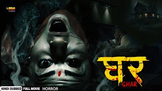 घर  GHAR  New Released Hindi Dubbed Full Horror Movie  Arpan Thapa Surakshya Panta Benisha [upl. by Scharf]