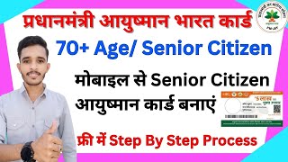 Mobile Se 70 Senior Citizen Ayushman Card Kaise Banaye  Ayushman Card For 70 Years Old  PMJAY [upl. by Aufa896]