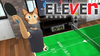 卓球へたくそマンの「VR卓球」｜Eleven Table Tennis [upl. by Aneehsyt250]