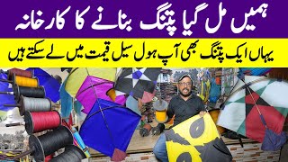 Kite Wholesale Market In Pakistan  Biggest Kite Market in Karachi  Cheap price kite humtube360 [upl. by Hu607]